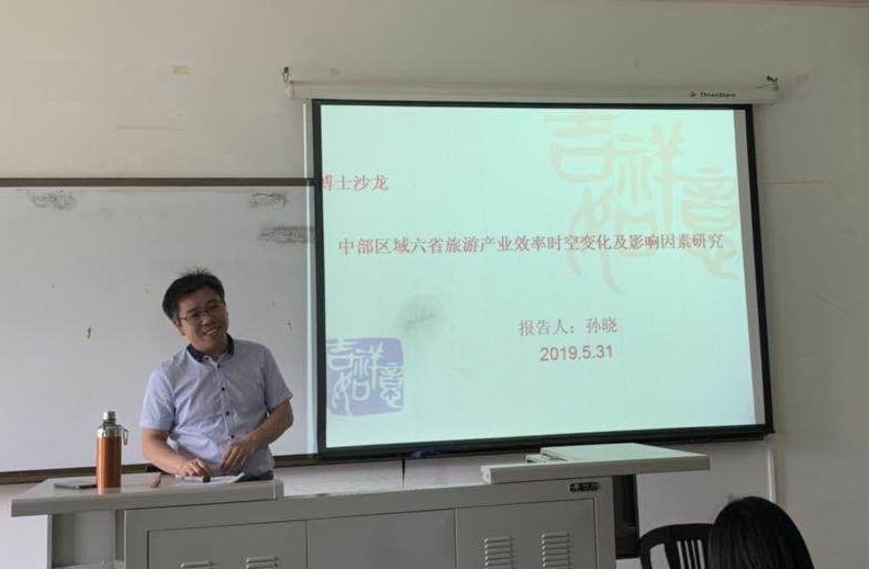 yl23455永利官网博士生沙龙2019-11(总第十一期)简报配图.jpg yl23455永利官网博士生沙龙2019-11(总第十一期)简报配图.jpg